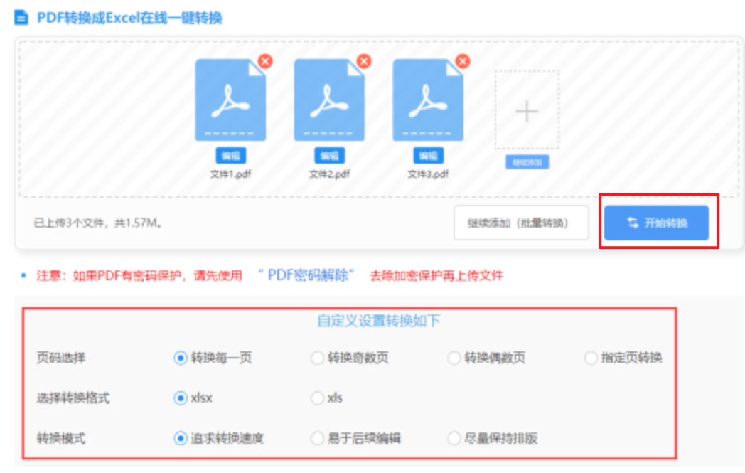 博鱼官网入口外服安卓app使用讲解 - 开始转换